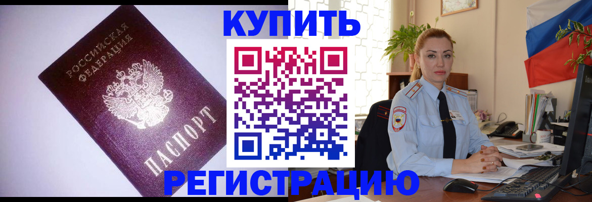 найти адрес прописки в Беслане