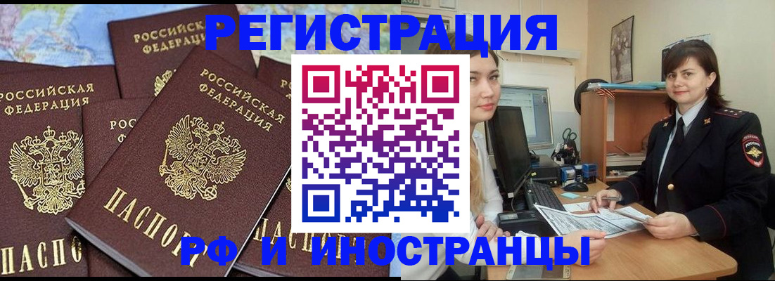 временная регистрация адрес в Беслане