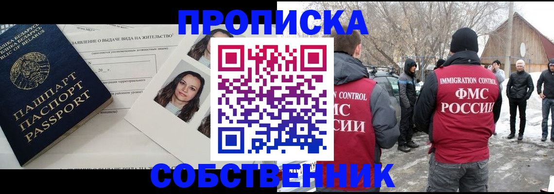 найти адрес прописки в Беслане